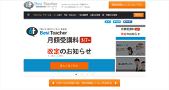 Desktop Screenshot of best-teacher-inc.com